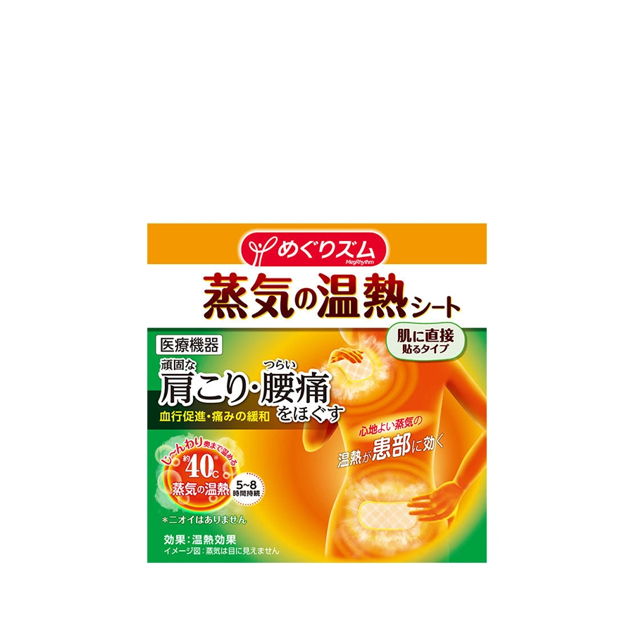 KAO MEGURHYTHM STEAM HEATING SHEET (8 SHEETS)