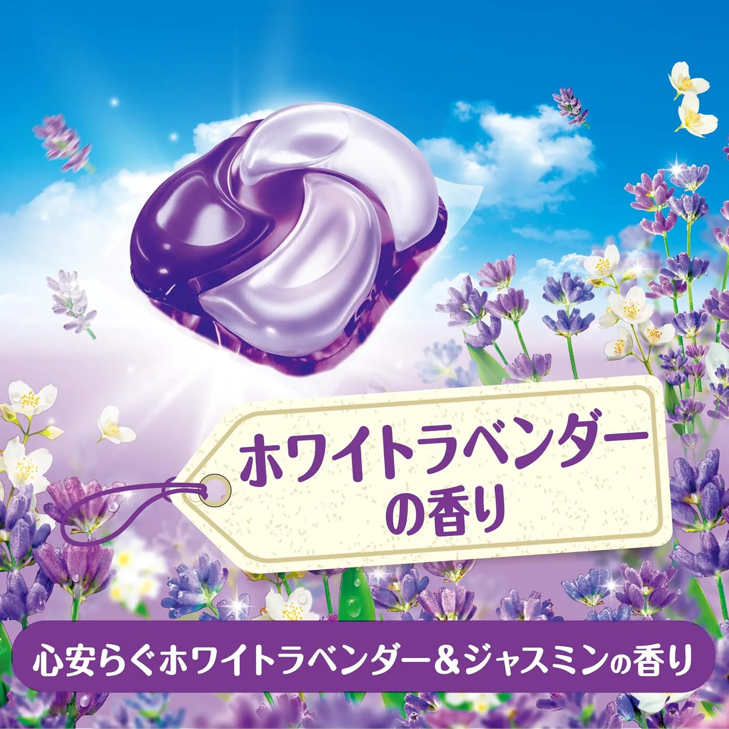 P&G Bold Laundry Detergent Gelball 4D (Soothing White Lavender & Jasmine) - Image 2