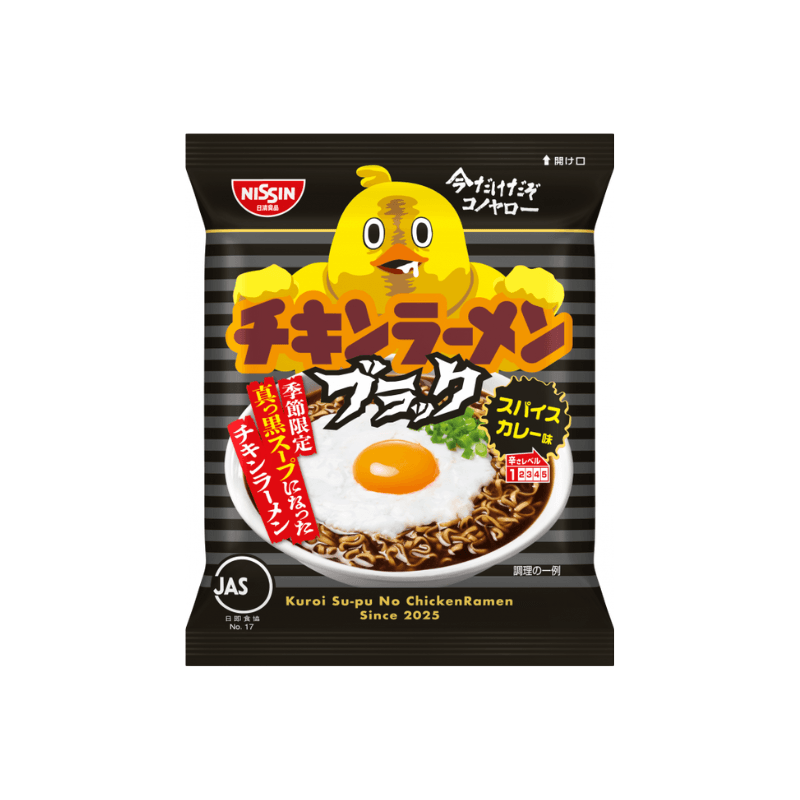 Black Chicken Ramen Black soup with spicy curry flavor