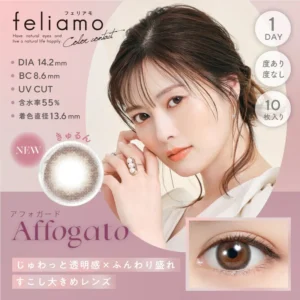 Feliamo 1 Day Colored Contact Lens Affogato 10PCS
