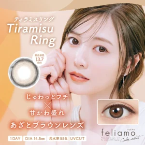 Feliamo 1 Day Colored Contact Lens Tiramisu Ring
