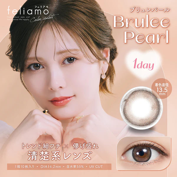 Feliamo 1 Day Colored Contact Lens Brulee Pearl