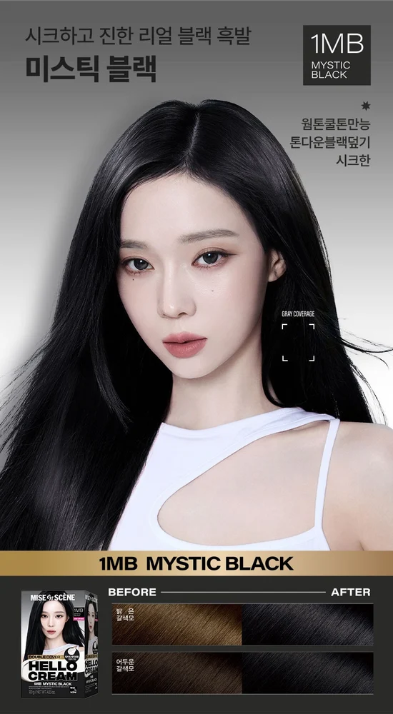 Mise en Scène Hello Cream Double Cover #1MB Mystic Black - Image 2