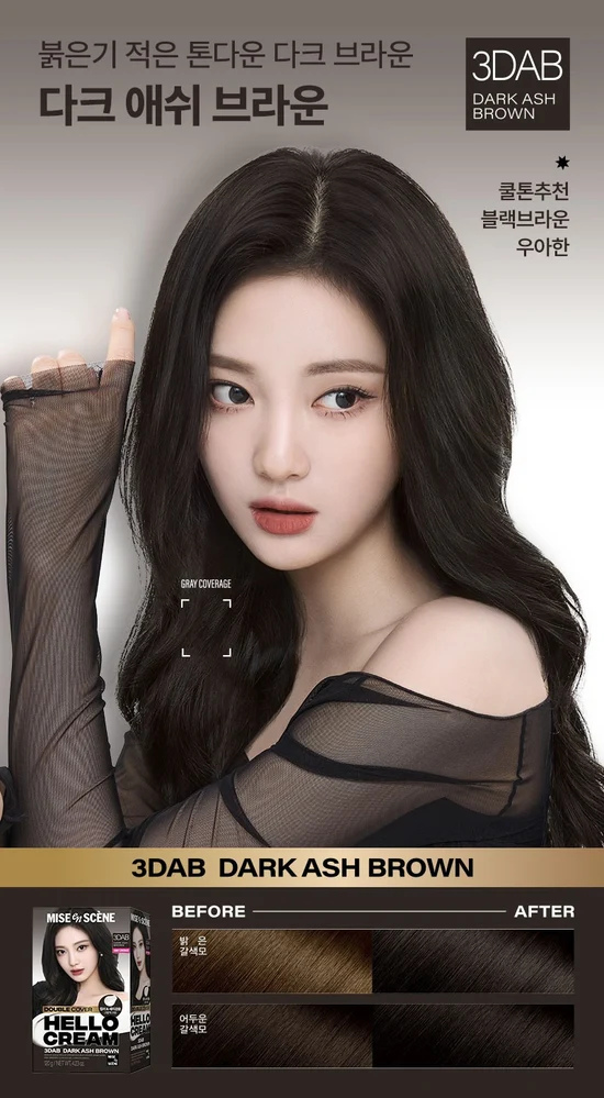 Mise en Scène Hello Cream Double Cover #3DAB Dark Ash Brown - Image 2